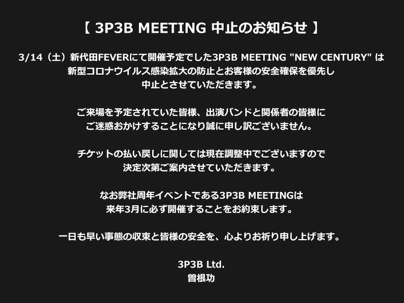 3P3B MEETING cancel