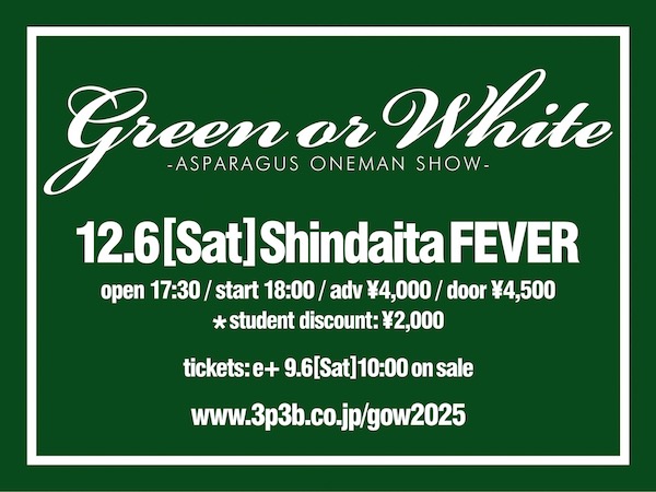 ASPARAGUS Green or White